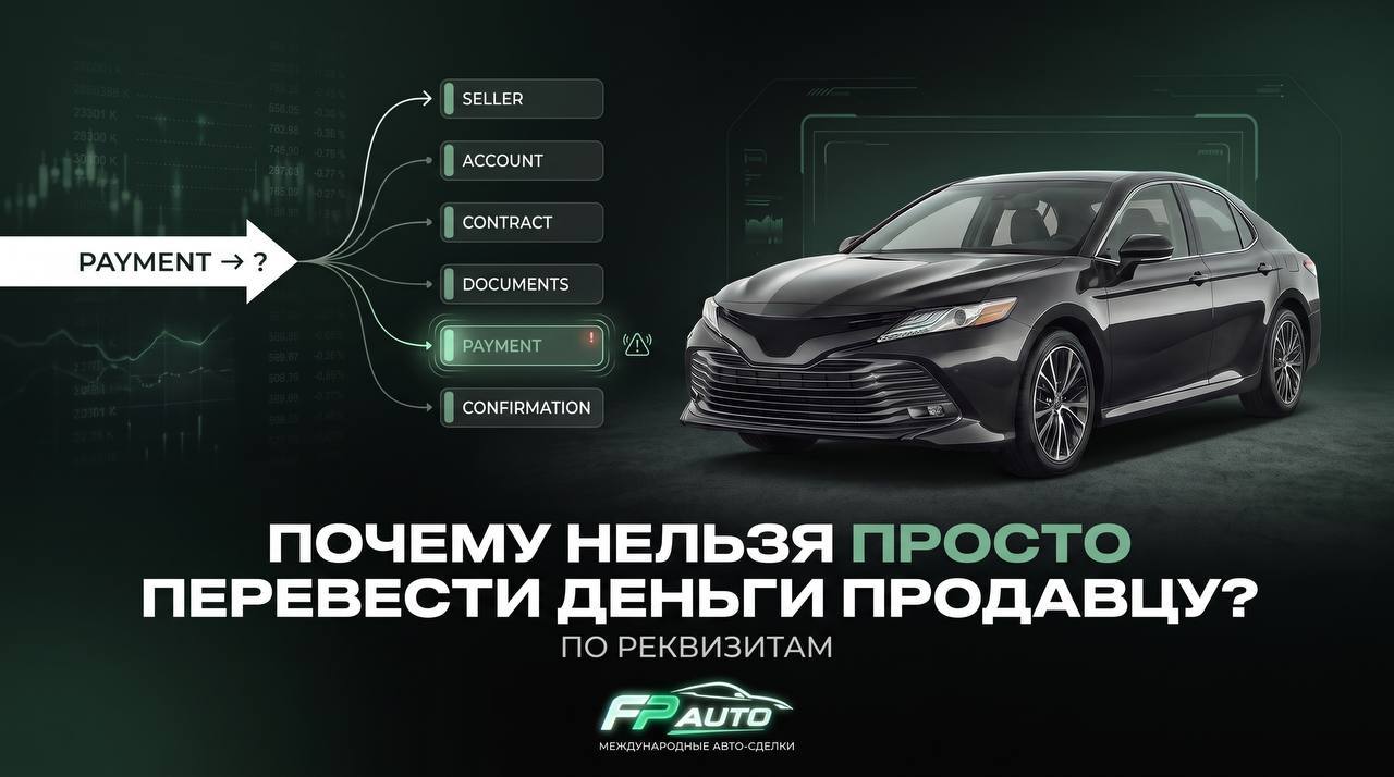 Почему нельзя просто перевести деньги продавцу? 