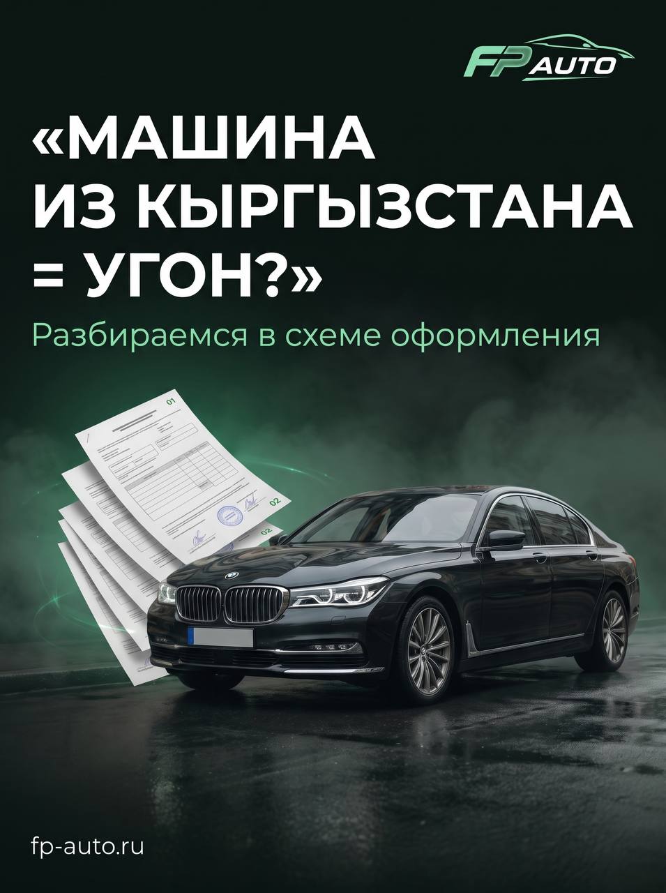 ПОЧЕМУ АВТОМОБИЛЬ ИЗ КЫРГЫЗСТАНА НЕ СТАНОВИТСЯ «УГНАННЫМ» ПРОСТО ИЗ-ЗА ПРОДАЖИ 👀