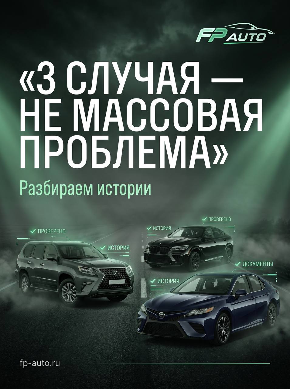 ТРИ СЛУЧАЯ НЕ ПОДТВЕРЖДАЮТ МАССОВУЮ ПРОБЛЕМУ 🚀